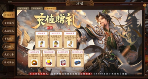三国杀一将成名官服