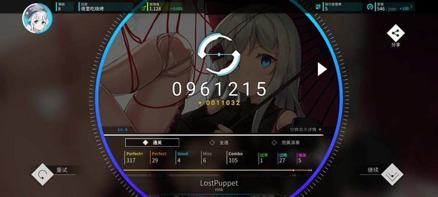 旋转音律正版