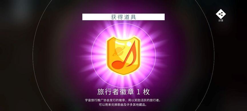 旋转音律正版