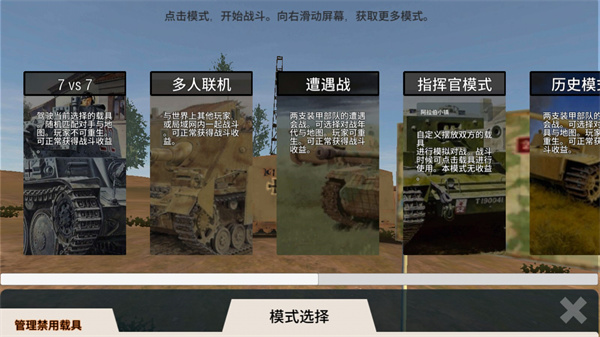装甲纷争最新决定版