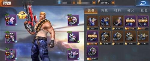 魂斗罗归来体验服