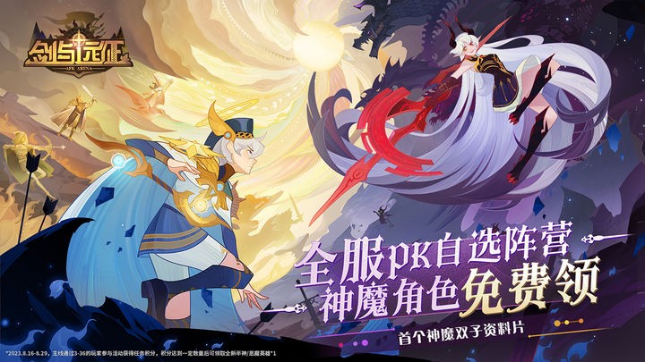 剑与远征华为版