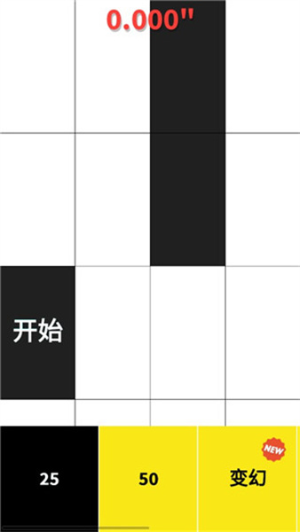 别踩白块儿官方版