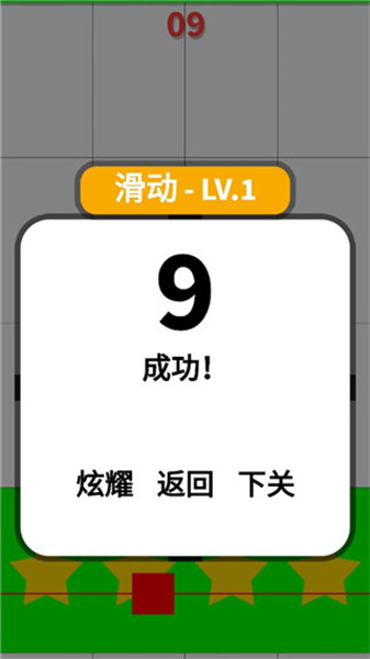 别踩白块儿官方版