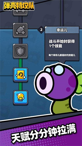 弹壳特攻队九游版