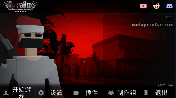 G沙盒仇恨联机版