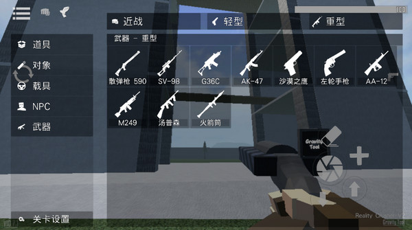 G沙盒仇恨联机版