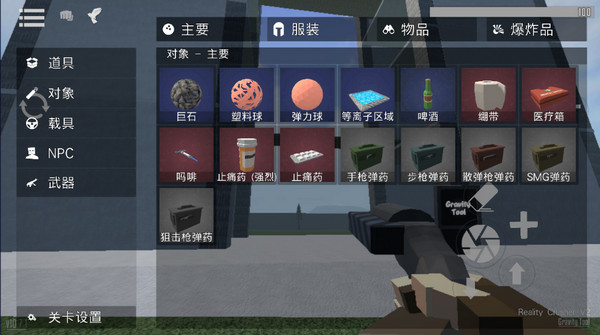G沙盒仇恨联机版