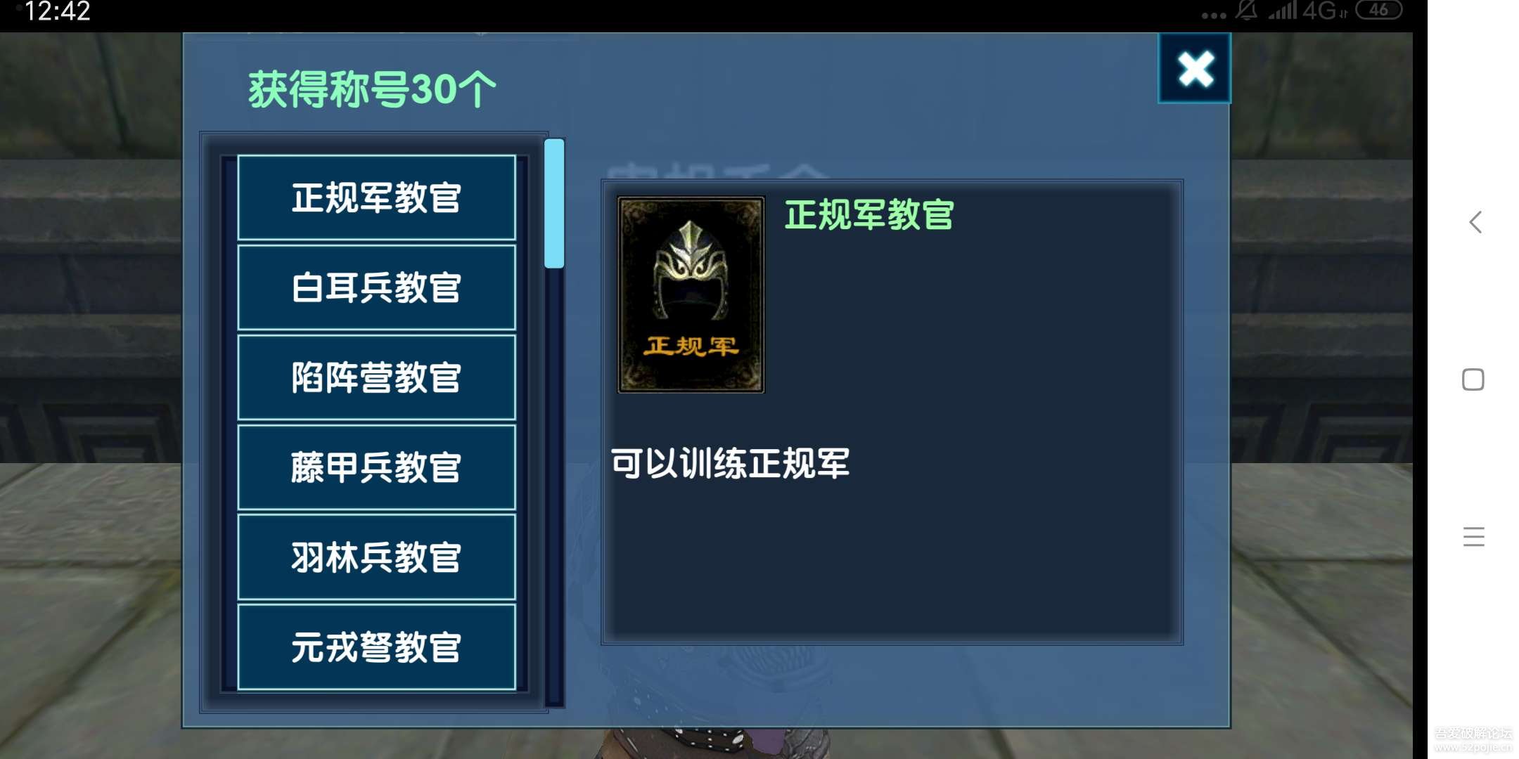 三国大时代四上帝版
