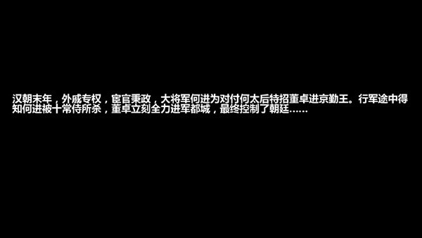 三国大时代四上帝版