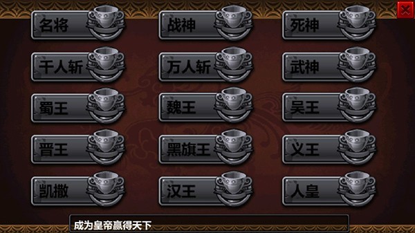三国大时代四上帝版