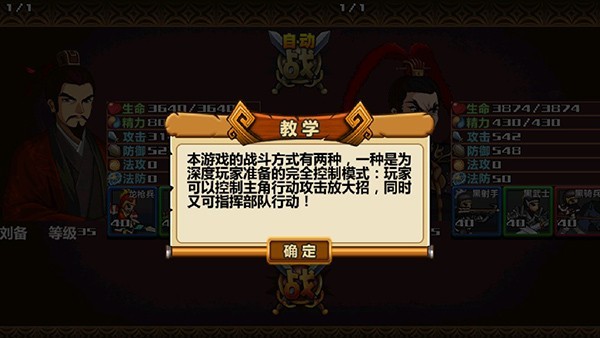 三国大时代四上帝版