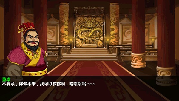三国大时代四上帝版