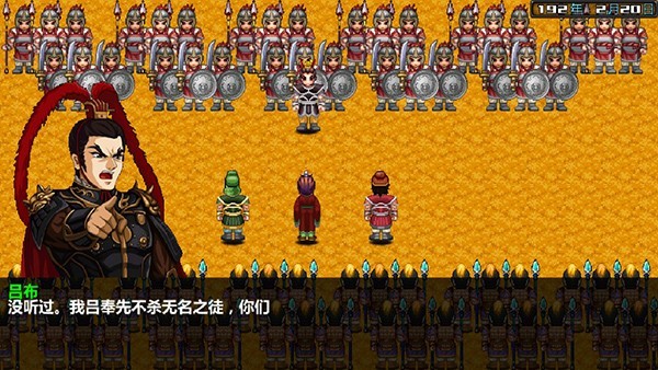 三国大时代四上帝版
