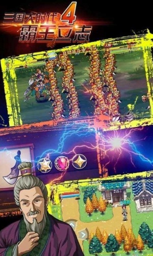 三国大时代4上帝模式