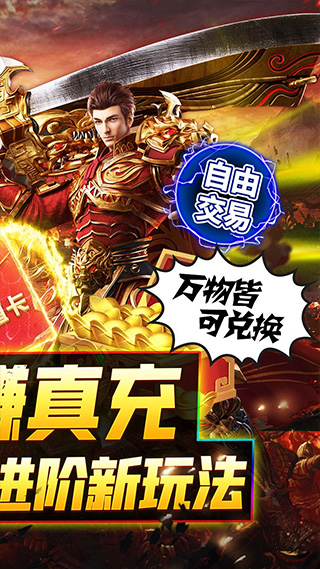 烈火战神