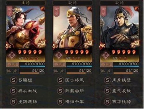 三国志战略版渠道服
