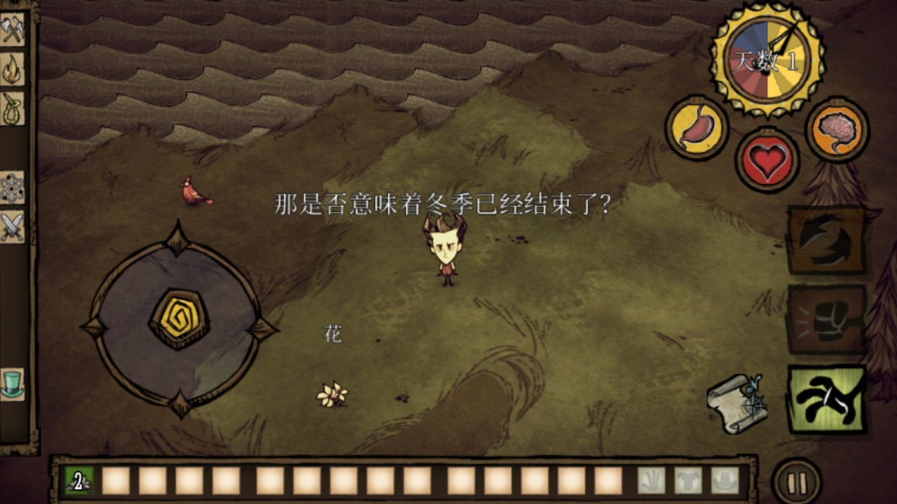 饥荒联机版手机版