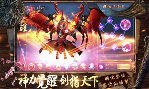 山海经异兽横行