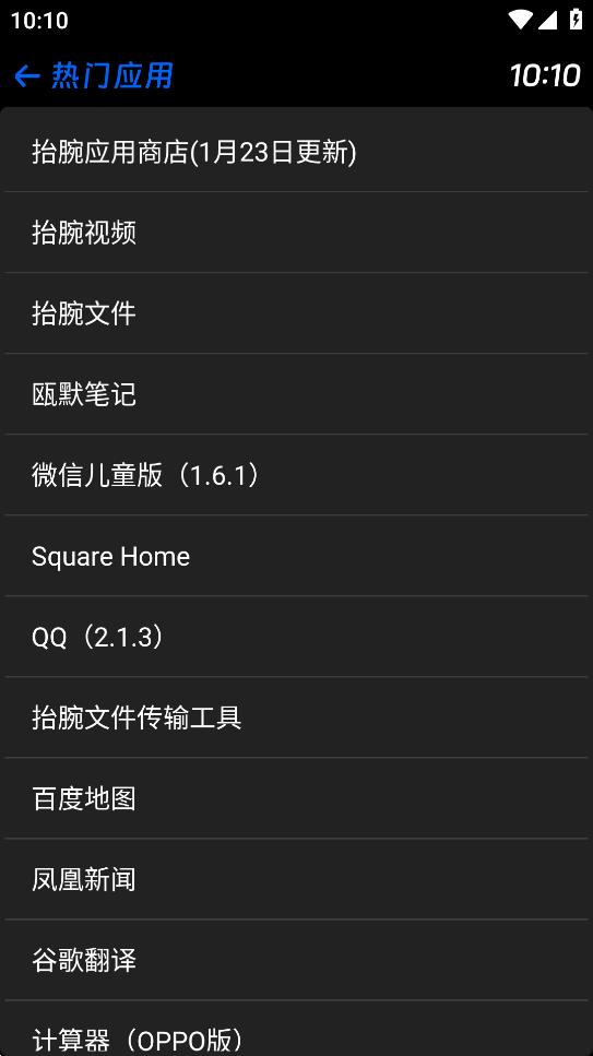 汉克米应用商店手表版