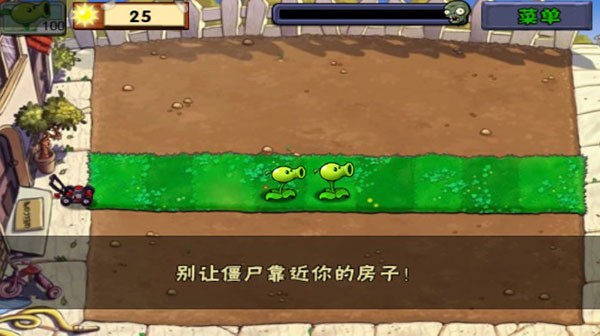 植物大战僵尸经典版安装包