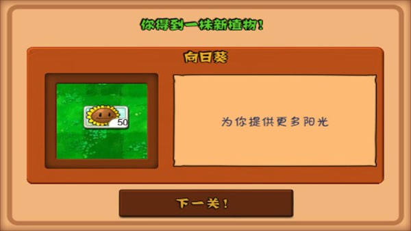 植物大战僵尸经典版安装包