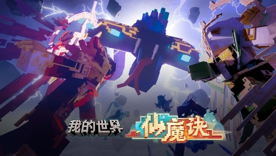 我的世界OPPO版