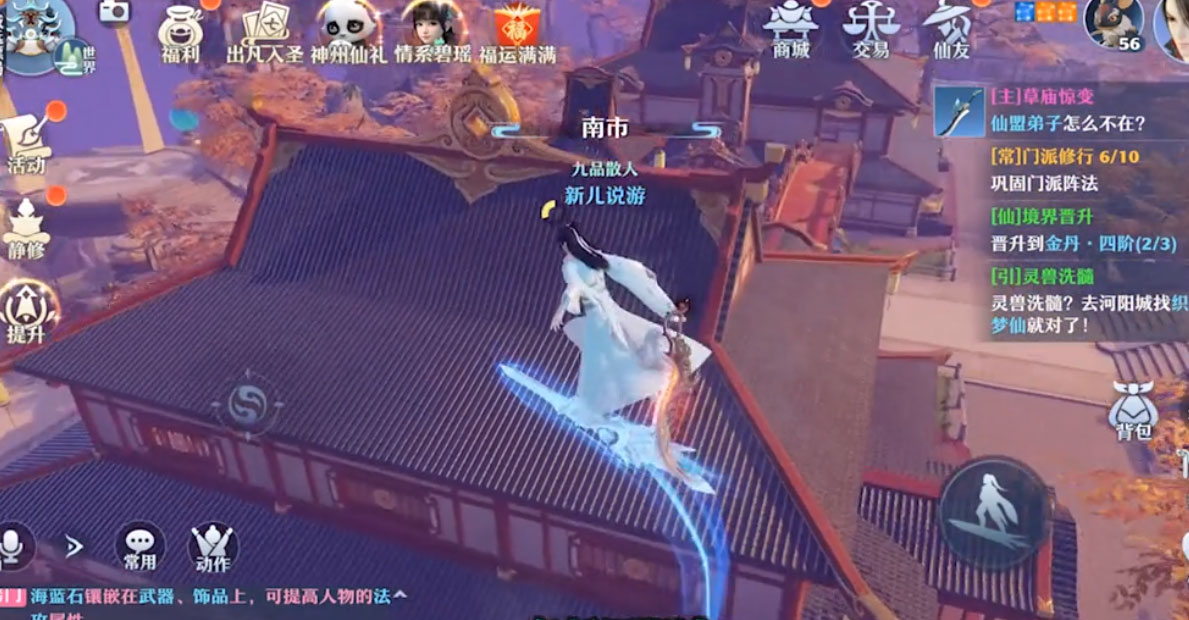 诛仙官服