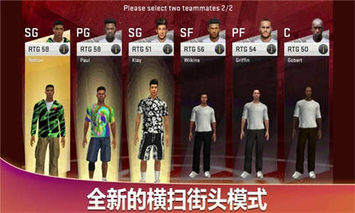 NBA2K20手机中文版