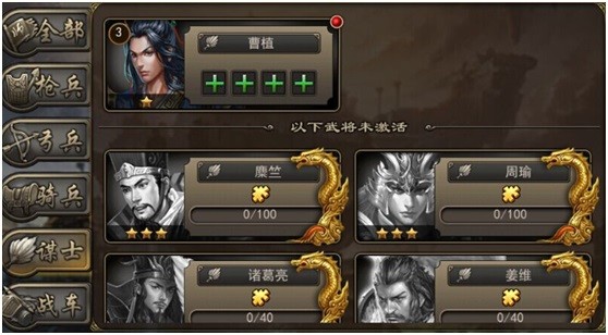 攻城三国