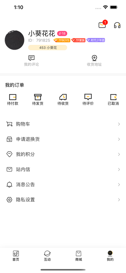 时代峰峻Fanclub最新版