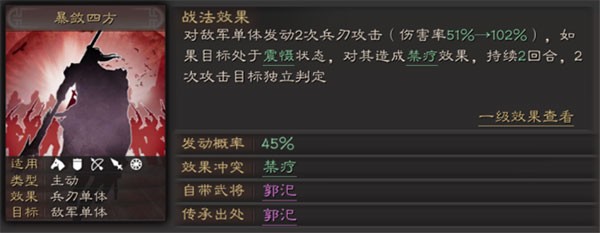 三国志战略版九游版