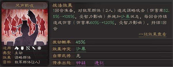 三国志战略版九游版