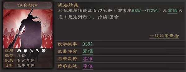 三国志战略版九游版