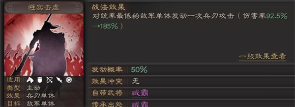 三国志战略版九游版