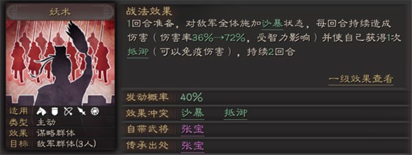 三国志战略版九游版