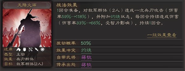 三国志战略版九游版