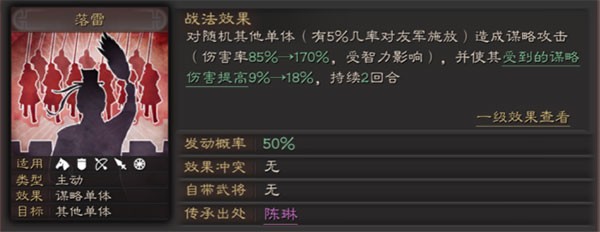 三国志战略版九游版