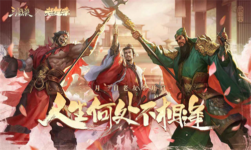 三国杀移动版