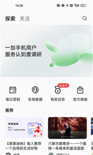 一加社区论坛