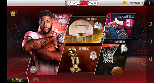 2k20安卓手机版