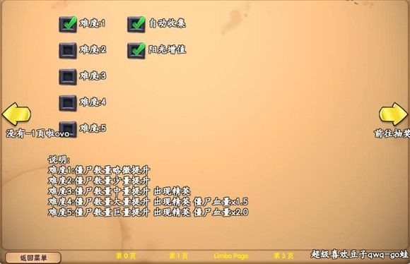 PVZ抽卡版