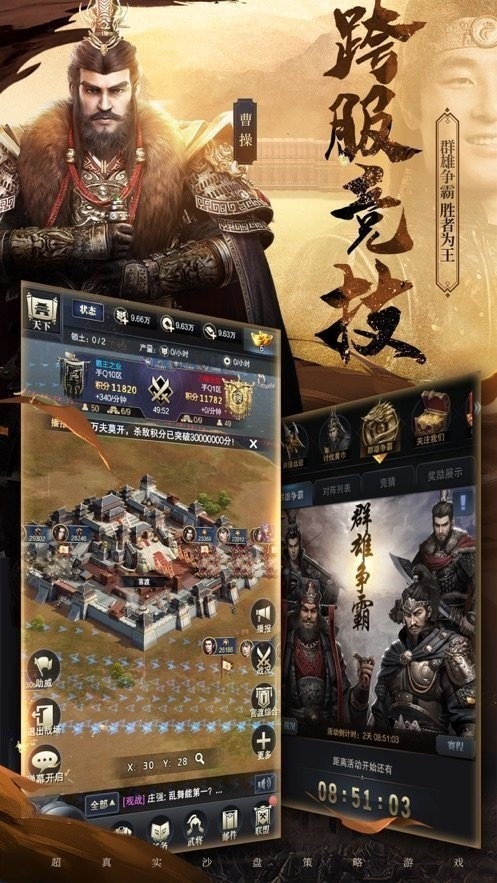 三国群英纪手机单机版
