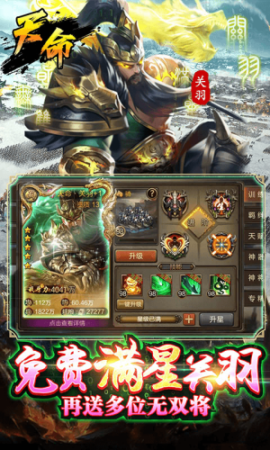 攻城三国折扣版