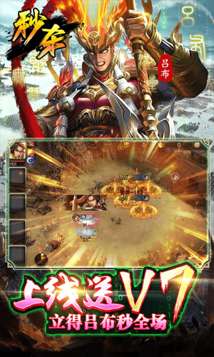 攻城三国折扣版