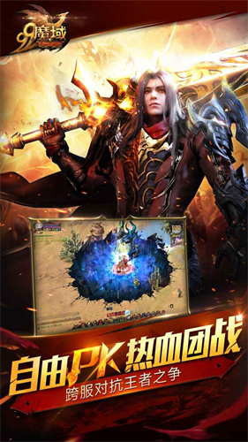 魔域互通版怀旧版