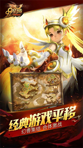 魔域互通版怀旧版