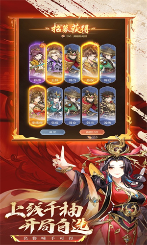 三国英雄传奇手游