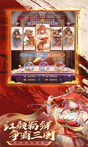 三国英雄传奇手游