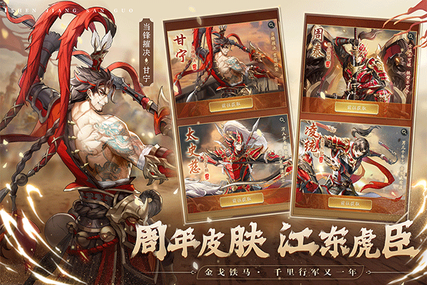神将三国手游